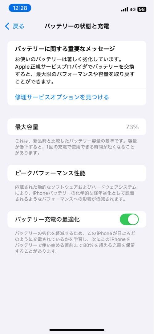 iPhone11 本体 simフリー ホワイト