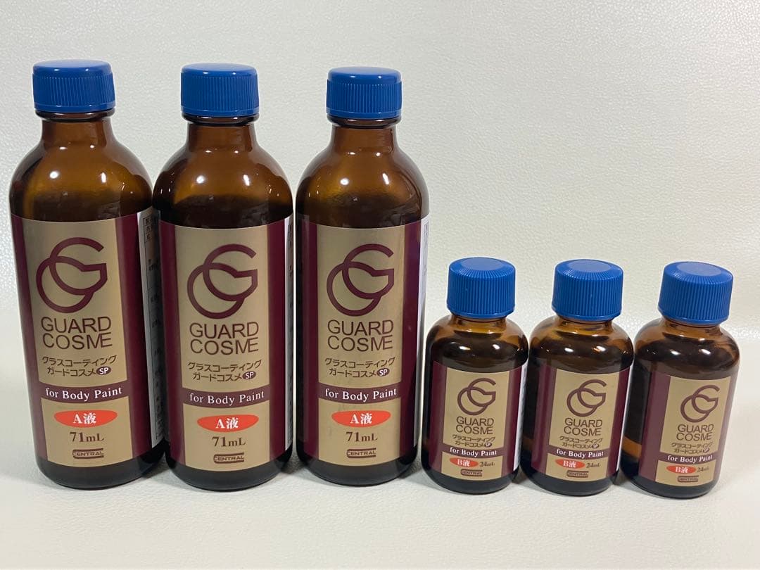 ▪️ガードコスメSP 95ml × 3セット