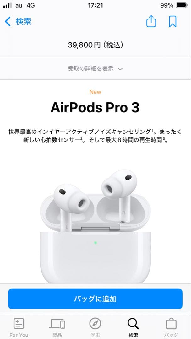 イヤホン Apple AirPods pro 3