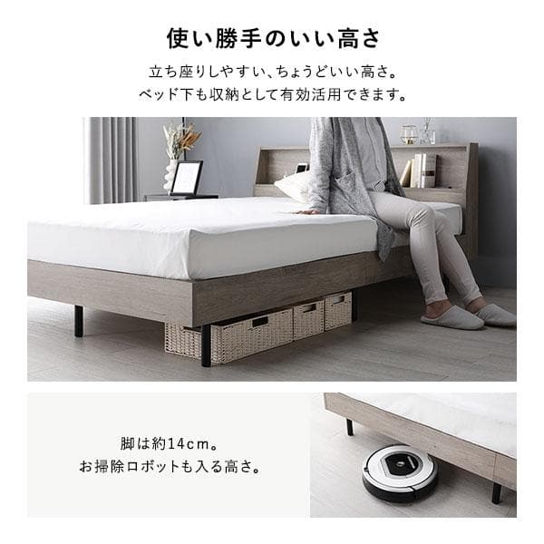 ベッド シングル ベッドフレームのみ グレージュ 棚付 宮付 コンセント付すのこ