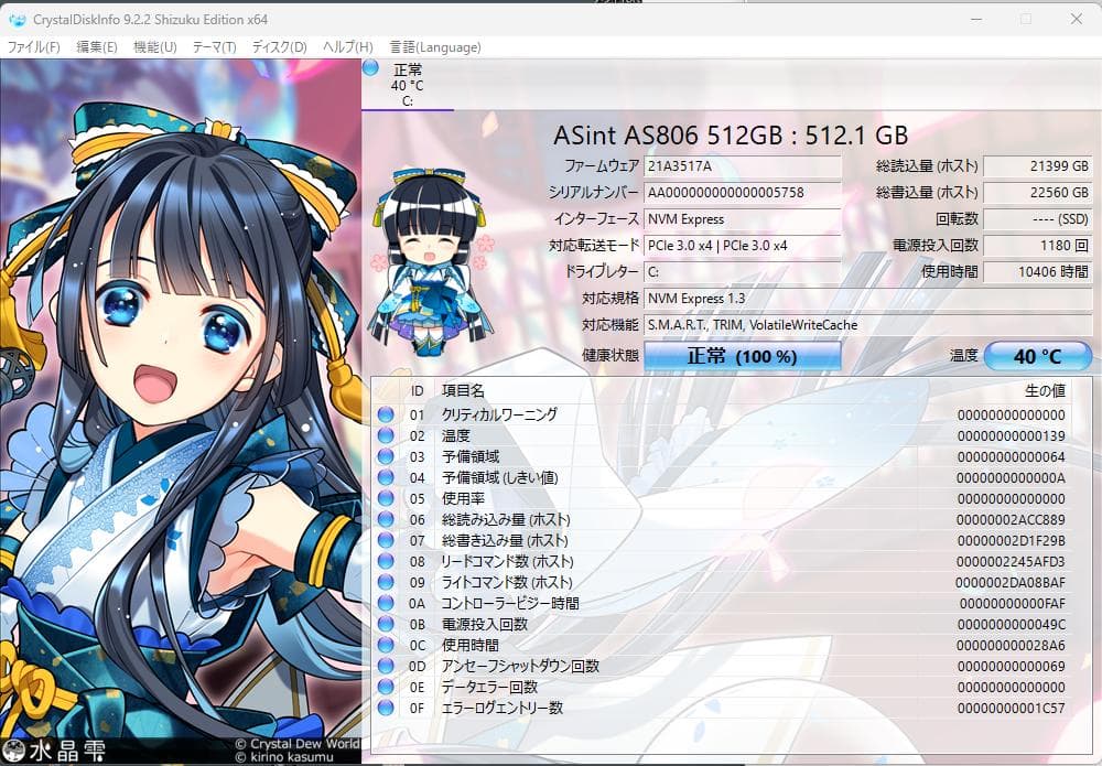 NASミニPC Ryzen5 5500U(DDR4_16G/SSD_512G)