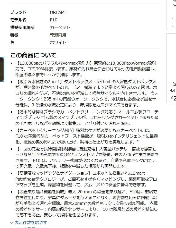 新品未開封 dreame F10 ロボット掃除機 吸引水拭き日本語アプリ対応