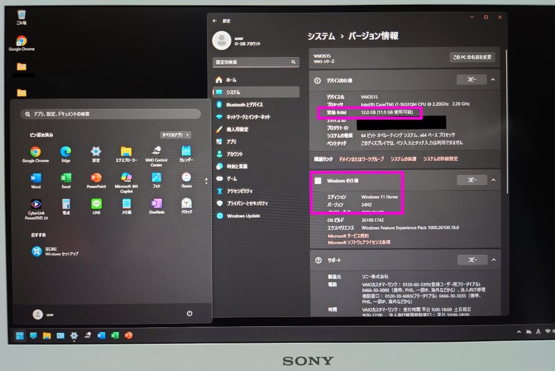 ★交渉成立済★美品 VAIO core i7 SSD1TB 12GB限定ホワイト