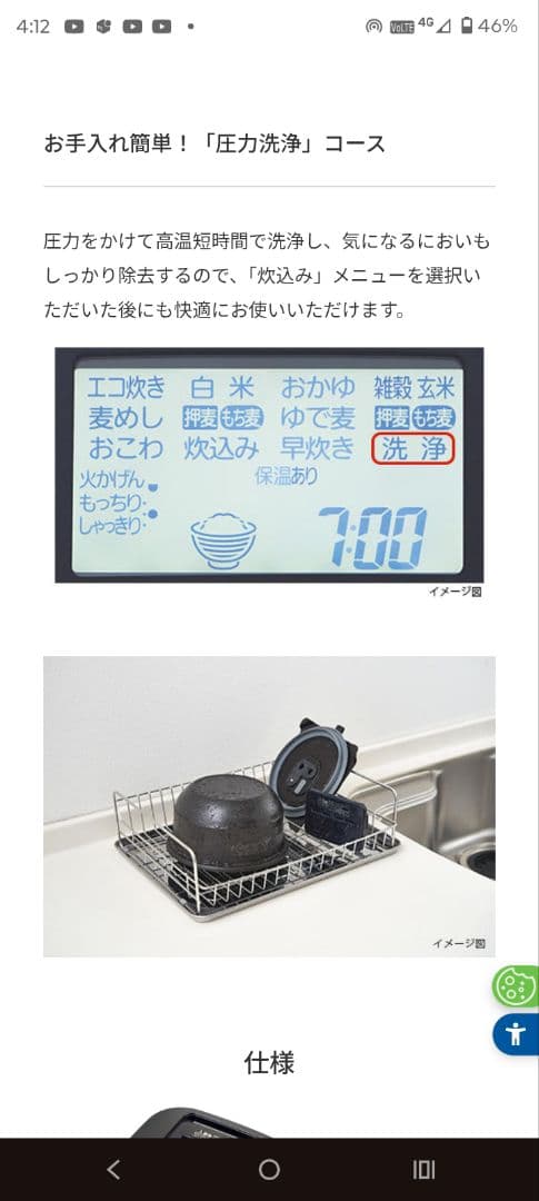 TIGER JPJ-G060 土鍋ご泡火炊き JPJ-G060 炊飯器　美品