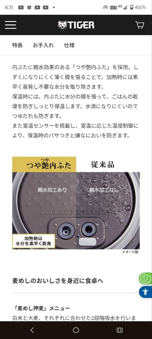 TIGER JPJ-G060 土鍋ご泡火炊き JPJ-G060 炊飯器　美品