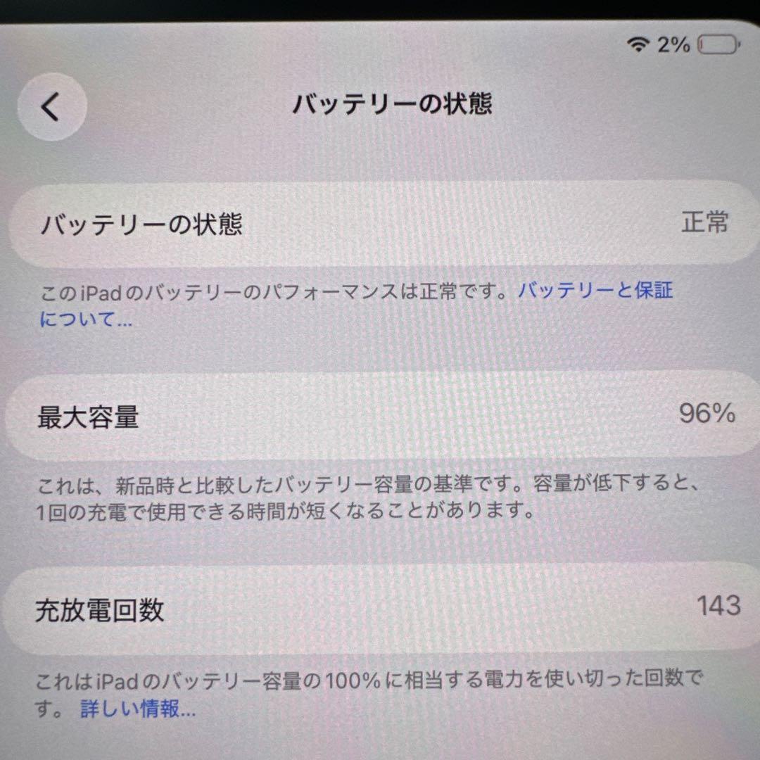 iPad Pro 11インチ(M4)Wi-Fi 256GB＋Pencil Pro