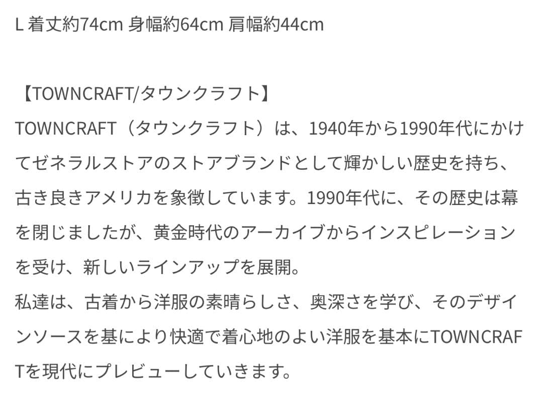 TOWN CRAFT DERBY VESTタウンクラフト ダービーベストL XL