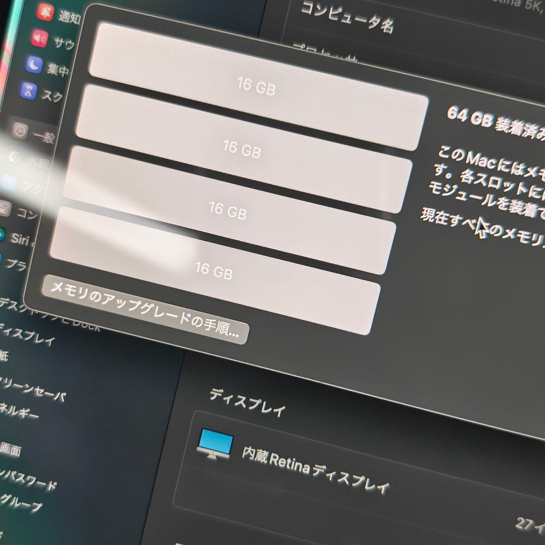 【ほぼ最上位】 iMac 27インチ 2020 10コア i9 1TB/64GB