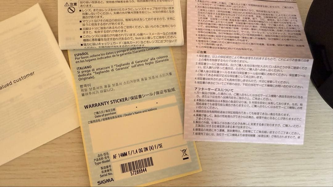 【美品】SIGMA シグマ14mmF1.4 DG DN SONY