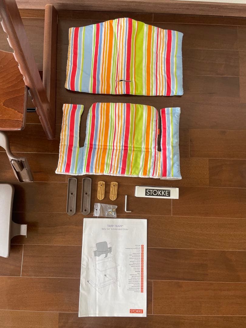 ストッケ トリップトラップ ベビーガード 延長グライダー クッションカバー付