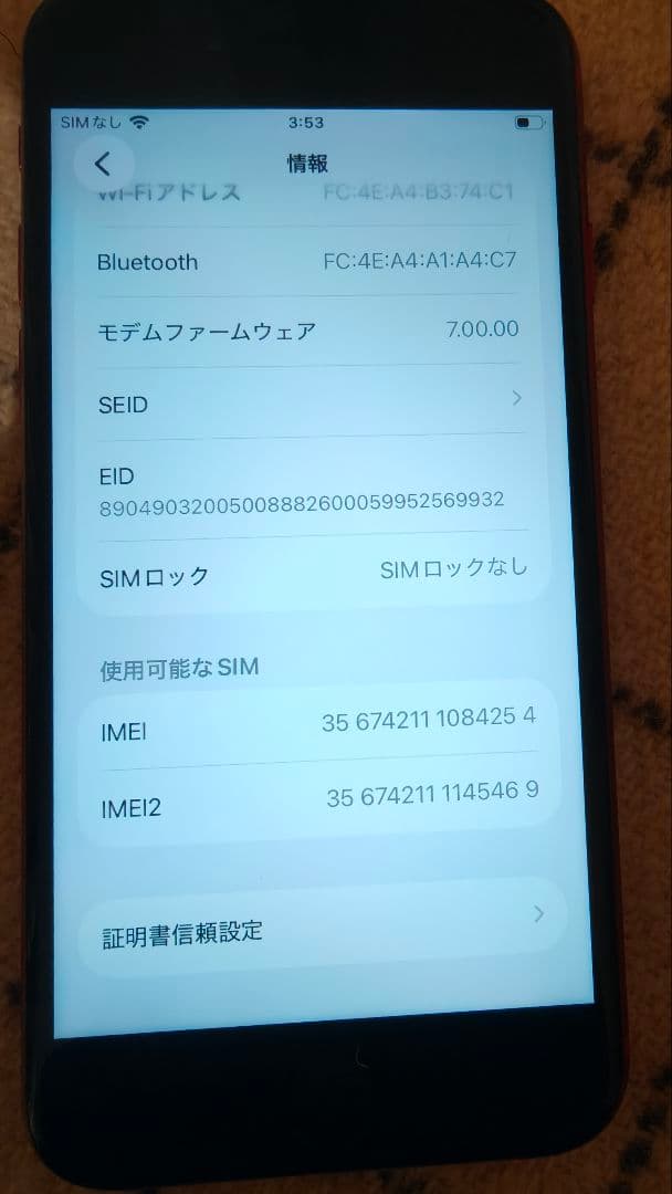 まあまあ美品　 iPhone SE (第2世代) 赤　SIMロックなし　64GB