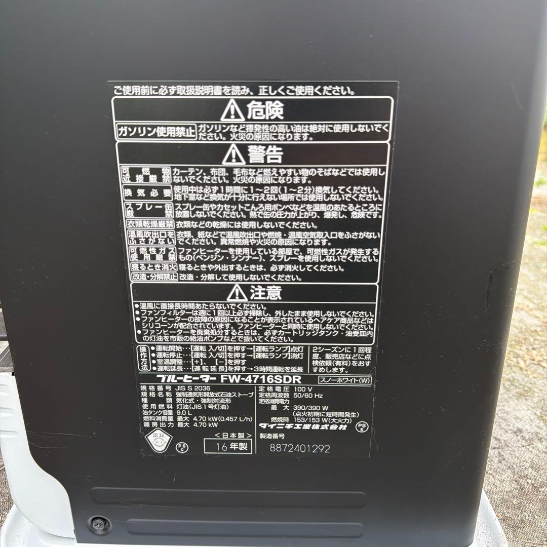 Dainichi FW-4716SDR スノーホワイト