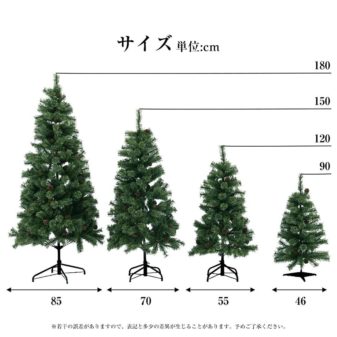 クリスマスツリー【単品】　180cm　オーナメント無し　松ぼっくり付　GREEN