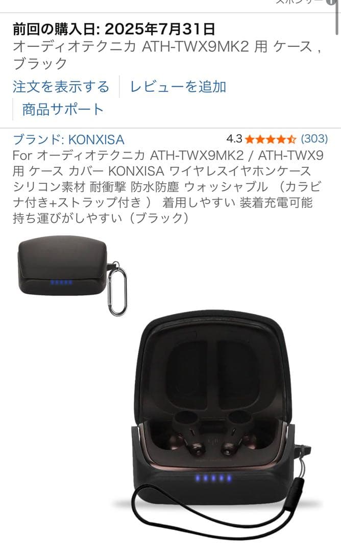 【美品】audio-technica ATH-TWX9 MK2ブラックおまけ付き