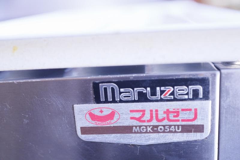 マルゼン 上火式ガスグリラー（スピード）◆都市ガス◆ MGK-054U◆動作保障