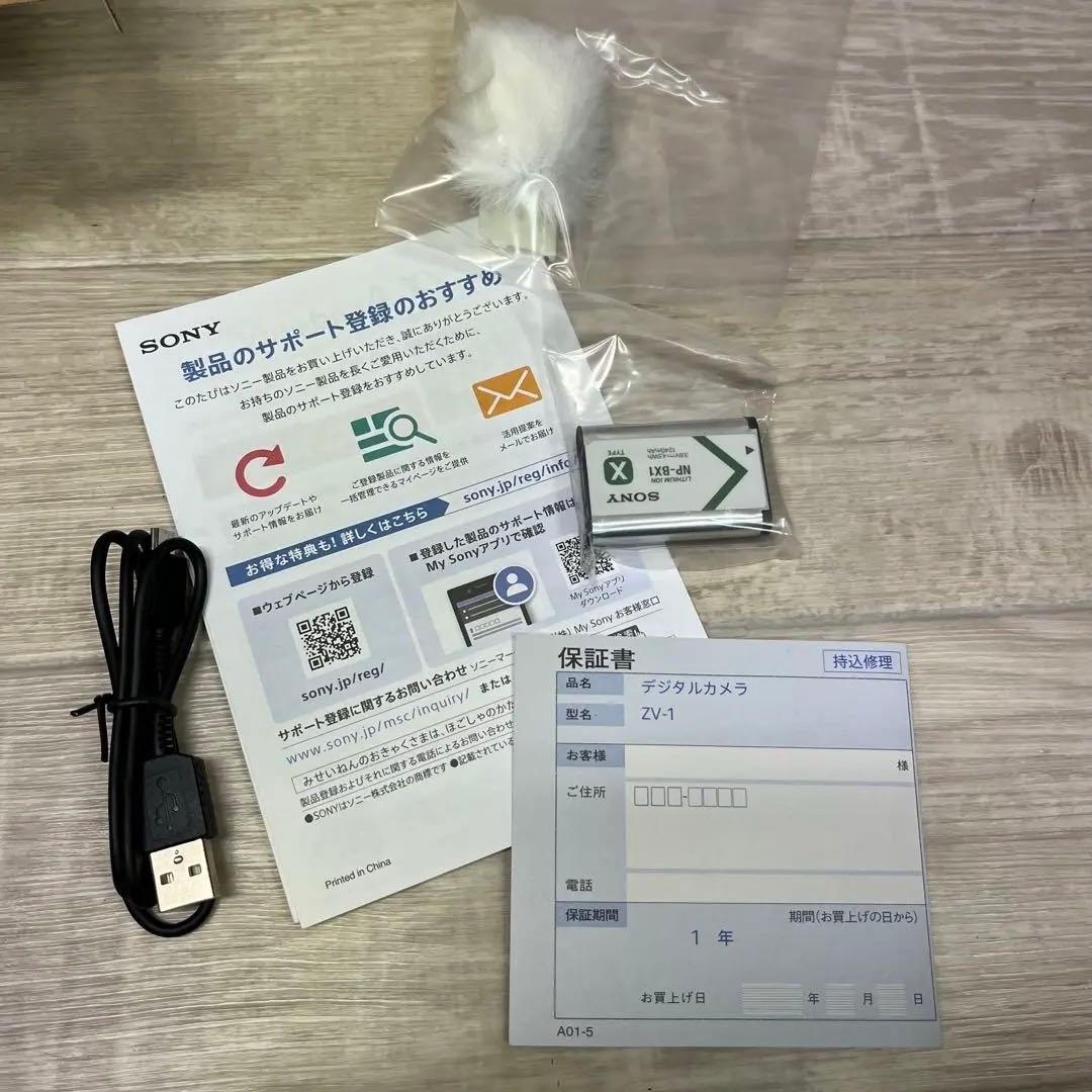 のんさま専用SONY ZV-1 コンパクトデジタルカメラ　（d0368a42）