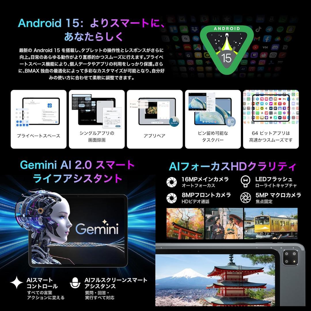 新品の専用ケース付属！✨最新版11インチタブレット✨BMAX♡I12 Power