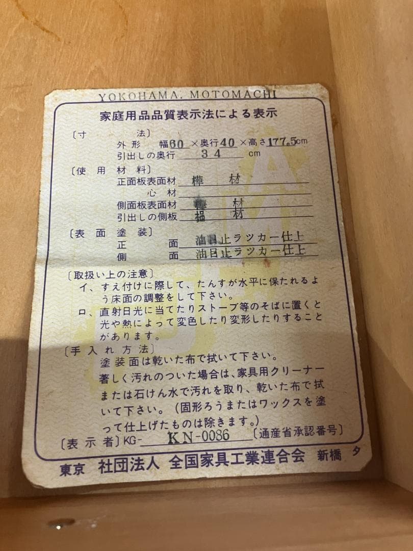 横浜ダニエル ライティングビューロ ブラウン