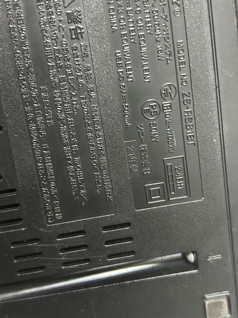 2台 現状品 SONY ZS-RS81BT CDラジオ Bluetooth