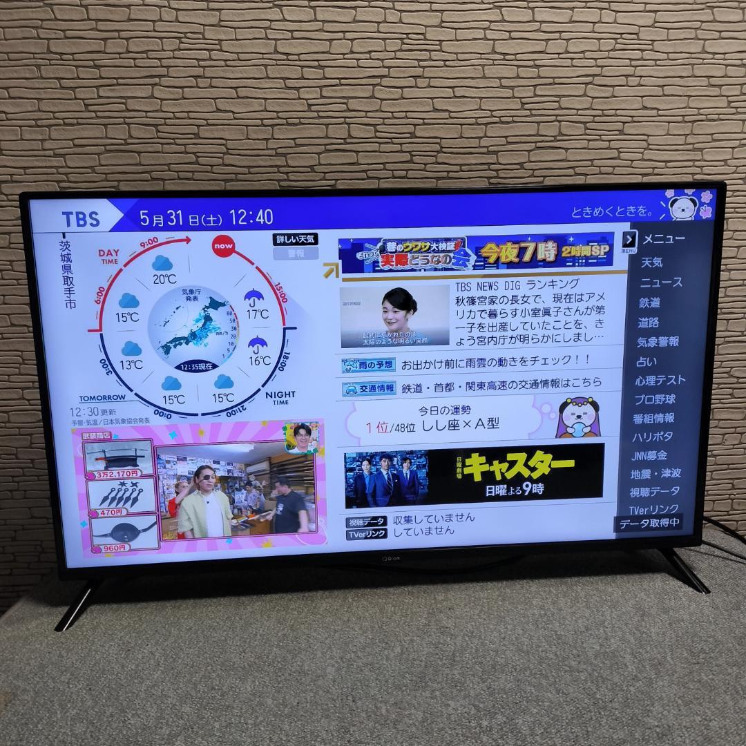 山善 Qriom 40V型 HDD内蔵 1TB QRC-40W2KHDD