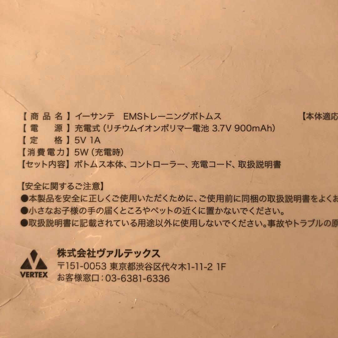 イーサンテ EMSトレーニングボトムス ディノス