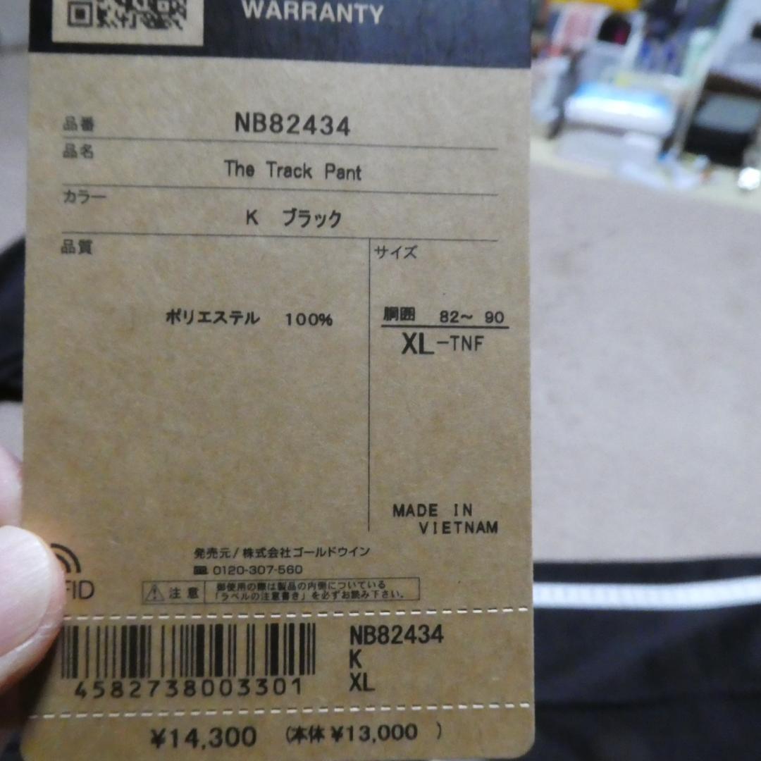 ノースフェイス　トレニンーグウェア　上下