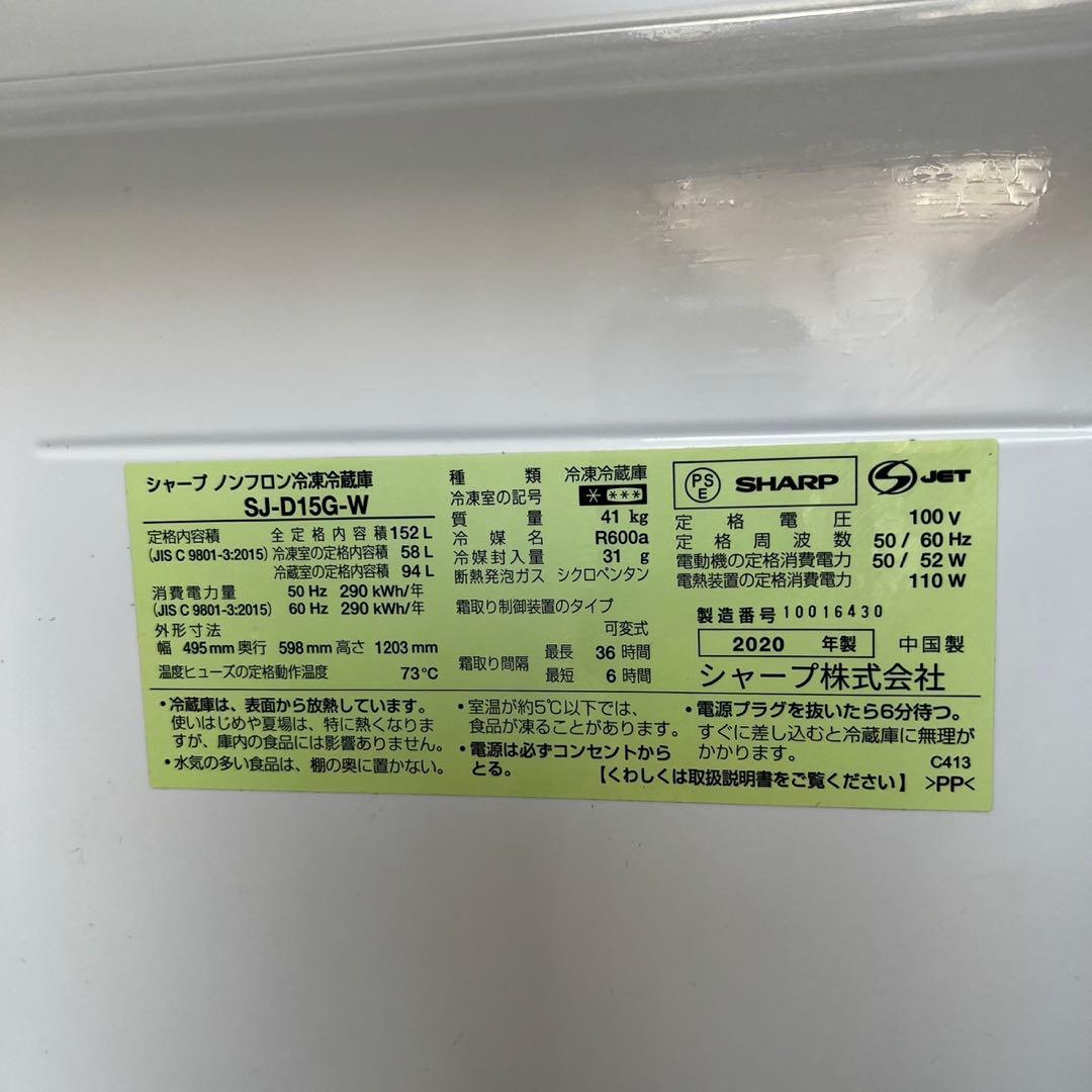 ★123 冷蔵庫　洗濯機　一人暮らし　セット　シャープ　小型　安い　設置無料