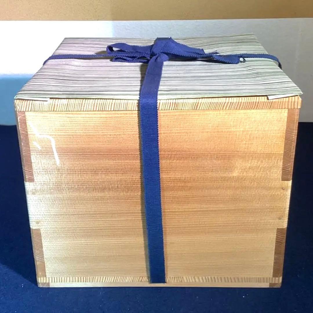 高橋敬典作　裏甲釜