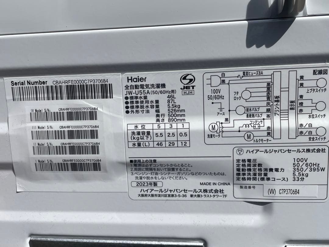 150 単身用　1人暮らし　アビテラックス冷蔵庫＆ハイアール洗濯機　仙台　宮城