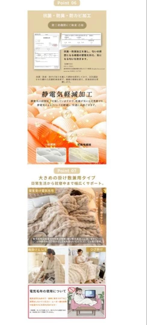 ✨限定1点✨　電気毛布　190×130cm 大判サイズ　ホワイト