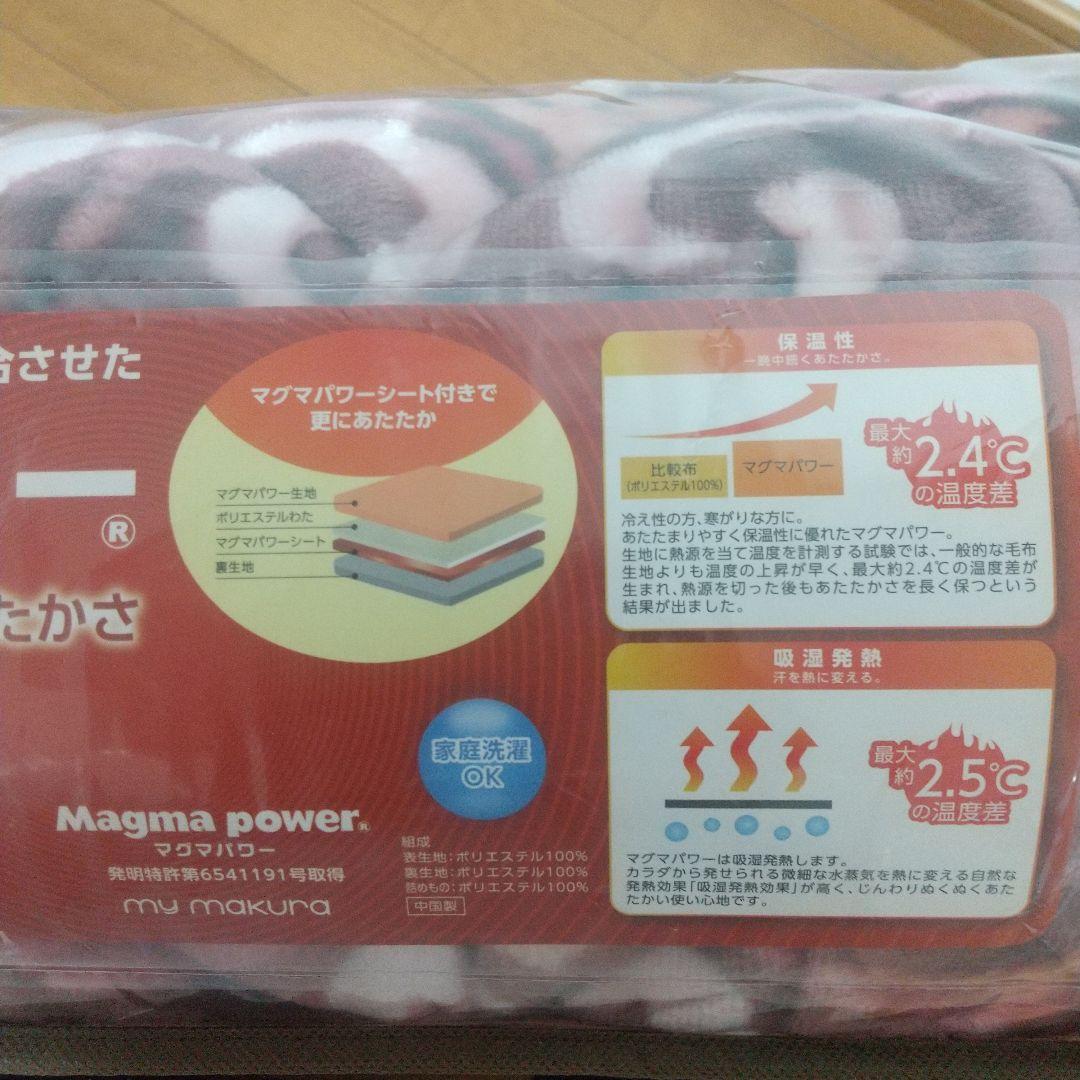 眠りの専門店my makuraマイマクラ マグマパワー あったか敷きパッド 花柄