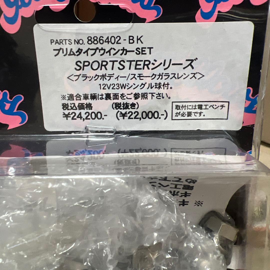 【新品】POSH ウインカーキット XL用 ブリムタイプマットブラック スモーク