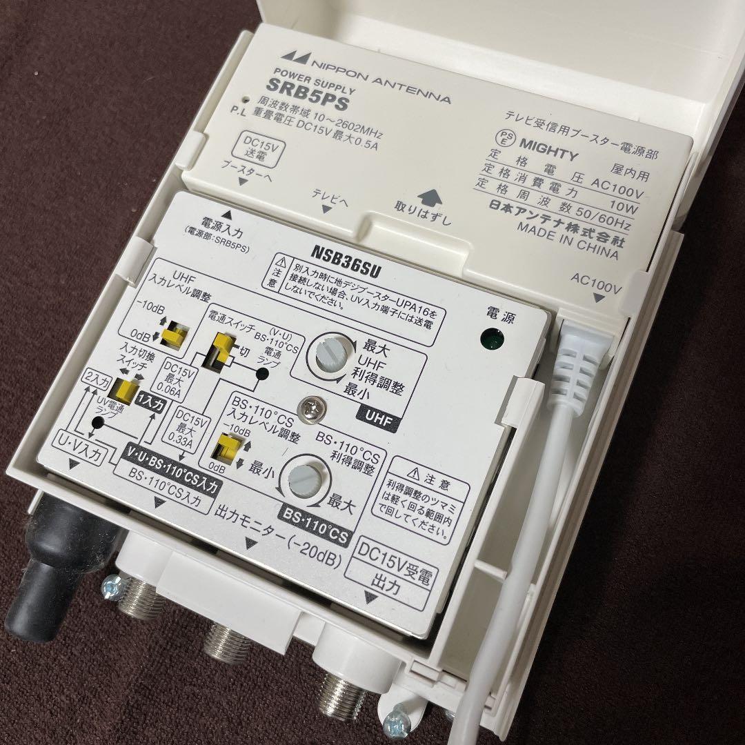 テレビ受信用 ブースター NSB36SU 日本アンテナ