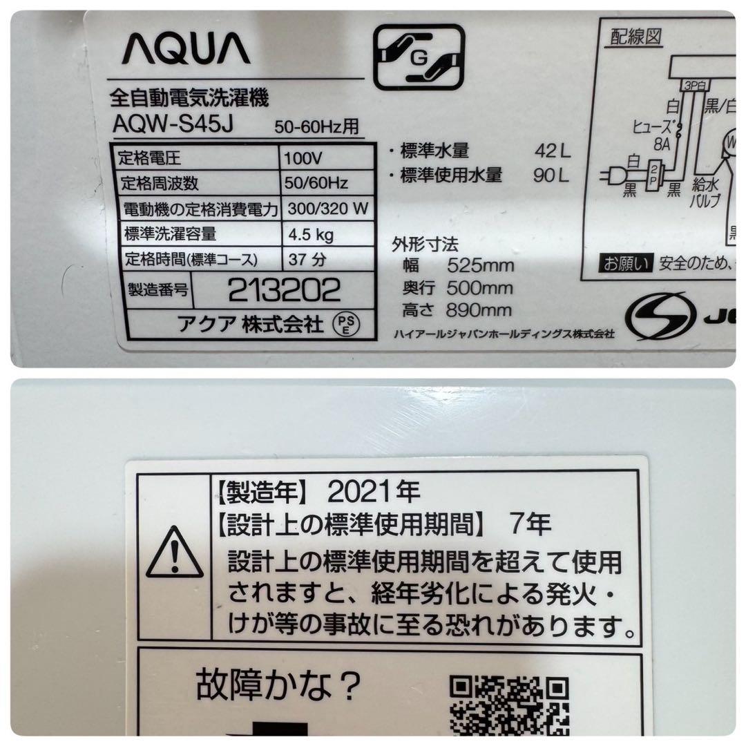 生活家電2点セット 冷蔵庫 洗濯機 単身用 ひとり暮らし 格安 d3684