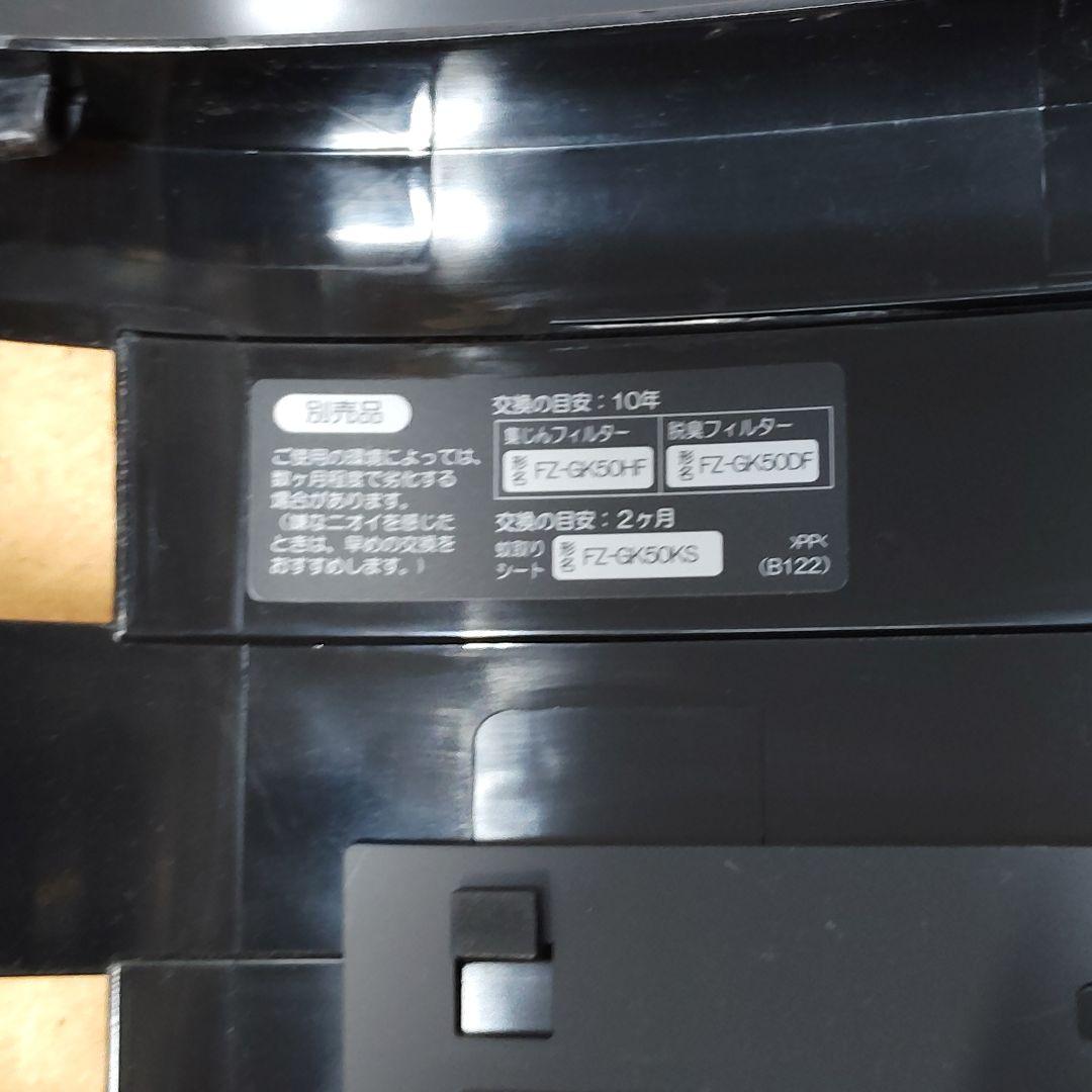 新品フィルター付 蚊取空清 FU-GK50 プラズマクラスター7000 シャープ