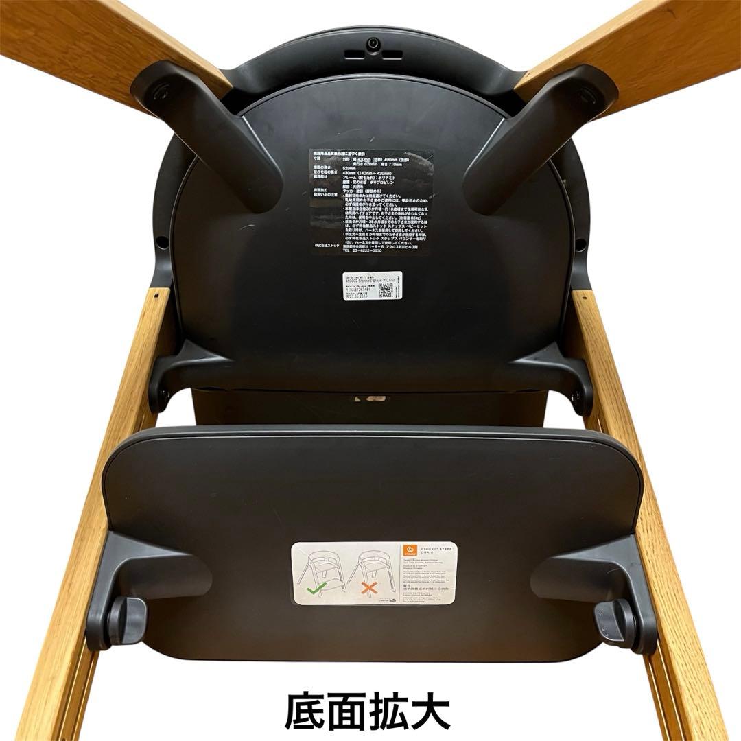 【秋セール中】STOKKE ストッケ ステップスチェア ブラック/ナチュラル