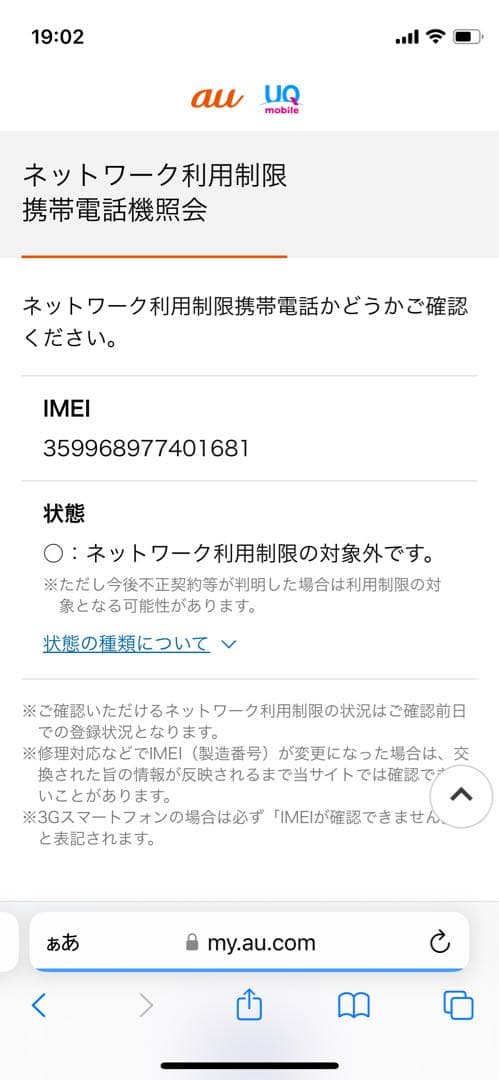 iPhone SE 第3世代 64 GB スターライトSIMフリー【1681】