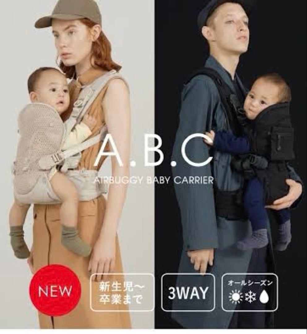 ちょこりん　　✴︎極美品✴︎エアバギー　抱っこ紐　公式バックルカバー付き！