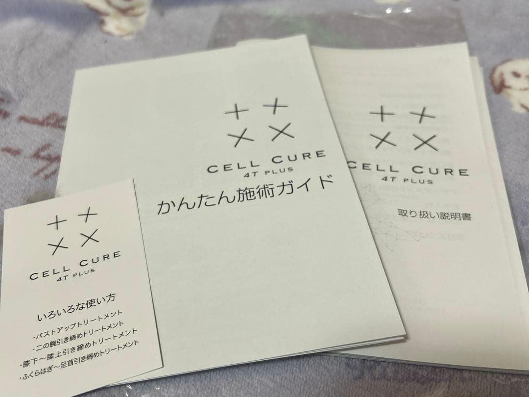 セルキュア　4T PLUS