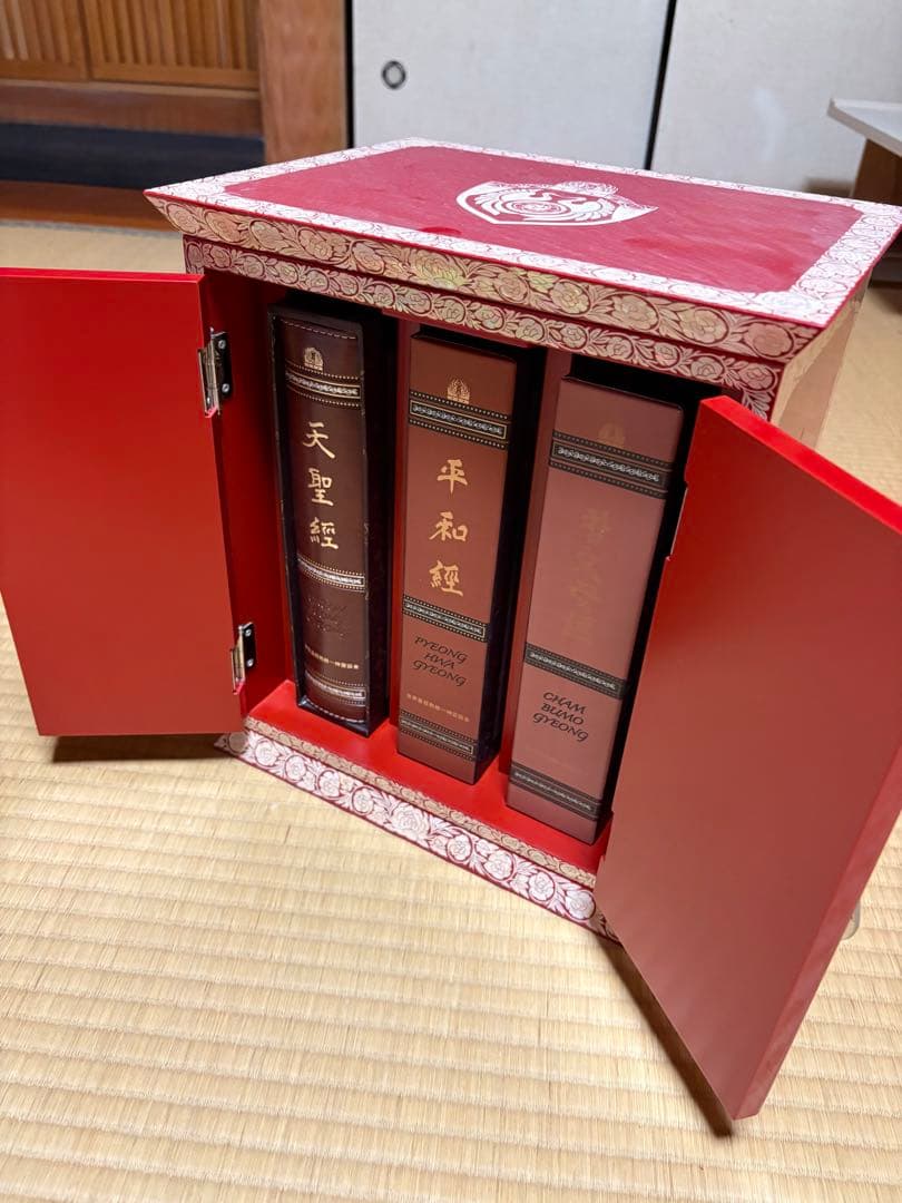 統一教会天一国経典3巻セット 螺鈿 漆器ケース付き