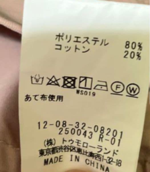 新品　MACPHEE ベージュ モッズコート