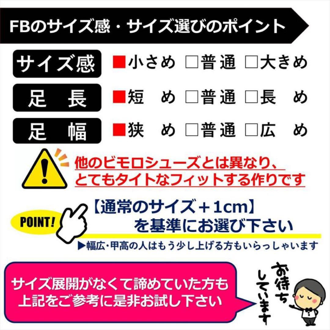 【新品】BeMoLo/ビモロスパイク/ブルー/25.5㎝