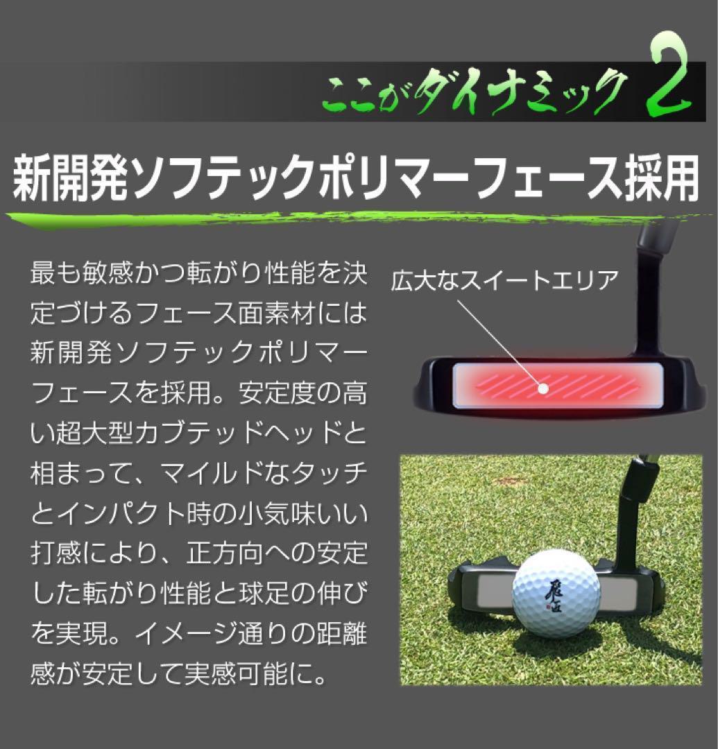 【左 レフティ】極太グリップと大型ヘッドが安定感抜群の ダイナミクス パター