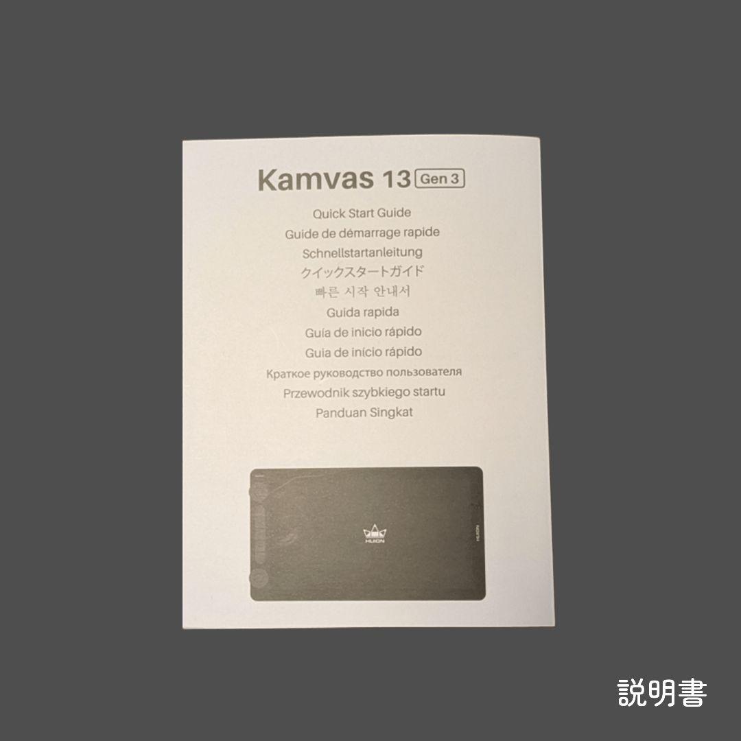 液タブ・ペンタブ HUION Kamvas 13 (Gen3)