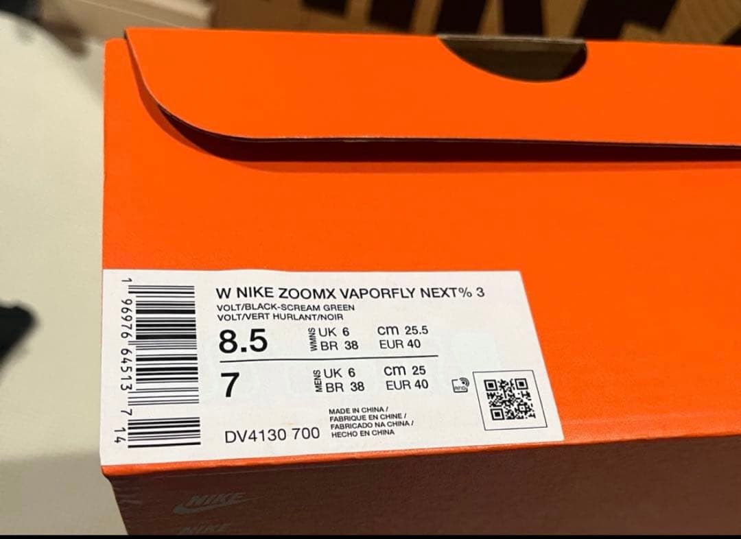 ナイキ ズームXベイパーフライ3