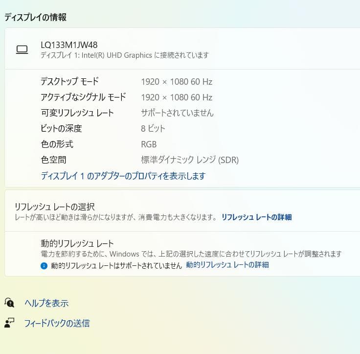 第10世代、Core i7、フルHD、富士通 U9310、16GB、256GB