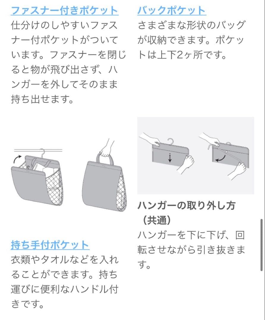 無印　吊るせる収納　無印良品