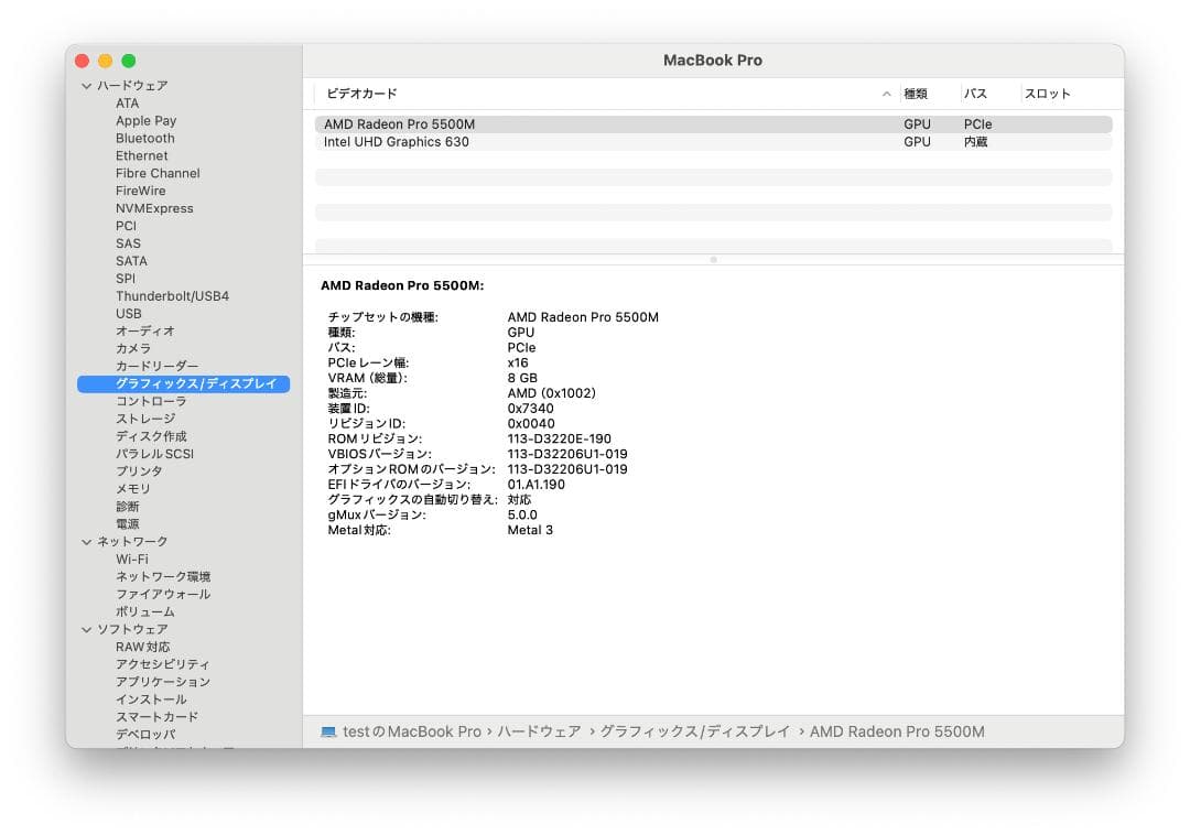 MacBook Pro 16インチ Core i9 32GB 2TB 2019