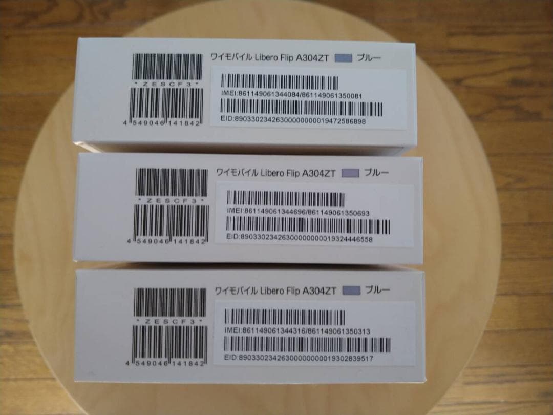新品未使用 Libero Flip ブルー A304ZT 3台セット