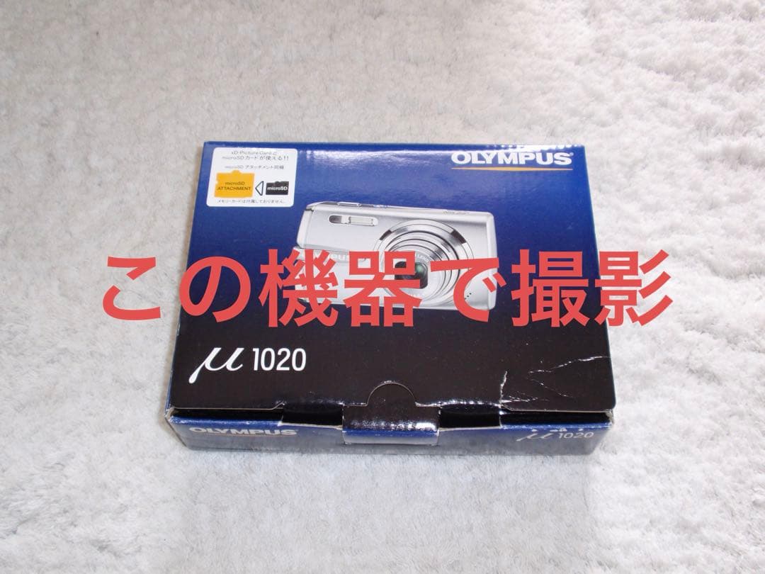 希少品【動作確認済】OLYMPUS オリンパス μ1020 レトロコンデジ 白